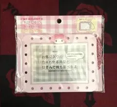 サンリオ マイメロディ まいぱちるん カードチャーム 新品