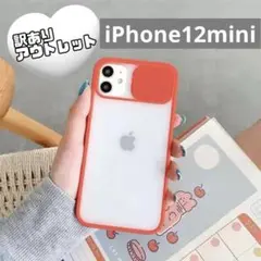 訳あり 新品 iPhone 12 mini ケース カバー レッド 赤 韓国 a