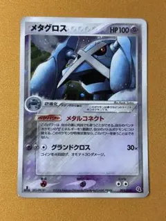 メタグロス ポケモンカード プロモ 197/BW-P - メルカリ