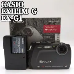 未使用級 CASIO EXILIM G EX-G1 防水 耐衝撃 アウトドア 2026年最新】EXILIM G EX-G1の人気アイテム - メルカリ