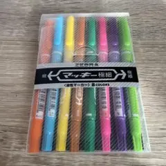 ZEBRA 極細油性マーカー 8色セット