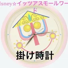 新品☆レア完売品☆ディズニーリゾート限定☆イッツアスモールワールド 掛け時計 新品☆レア完売品☆ディズニーリゾート限定☆イッツアスモールワールド