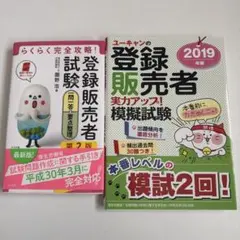 2026年最新】登録販売者 キャリアカレッジの人気アイテム - メルカリ