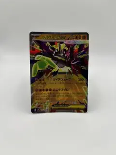 メガジガルデex RR MEGA 拡張パック ムニキスゼロ キラ 046/080