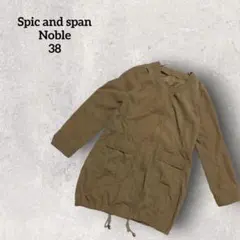 【美品】スピックアンドスパンノーブル　ノーカラーコート　ベージュ　カーキ