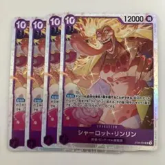 ワンピースカード　シャーロット・リンリン　sr st34-004