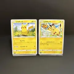 ピカチュウカード2枚セット　➁