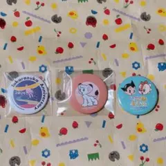 手塚治虫 缶バッジ 3種 火の鳥 ジャングル大帝レオ 鉄腕アトム+コチラ