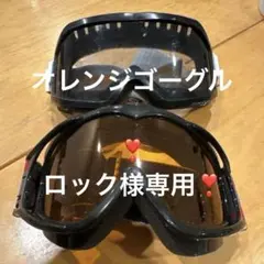 子ども様　スキーゴーグル 透　2個。※1つでも販売いたします。