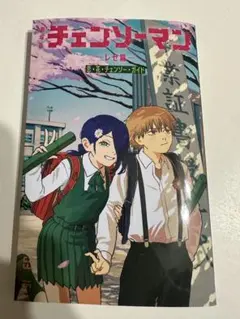 チェンソーマン レゼ編入場者プレゼント