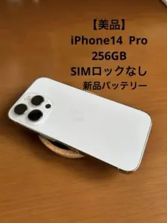 2026年最新】iphone14 本体 バッテリー100の人気アイテム - メルカリ
