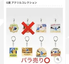 パペットスンスン 一番くじ G賞 アクリルコレクション 7種セット