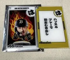 オリックスバファローズ　福田周平選手　コロチャレ　アクリルカード