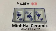 ベトナム伝統工芸 バッチャン焼 ミンハイセラミック 小皿 幸運 陶器 せともののサムネイル