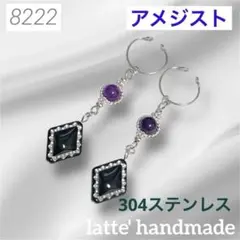 8222♡イヤーカフ ２個セット 揺れる アメジストxダイヤ型ビーズ♡