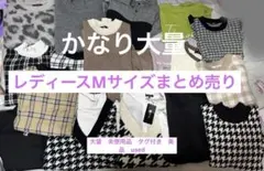 shiroshiroaon様 リクエスト 2点 まとめ商品