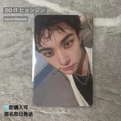 STRAYKIDS スキズ ヒョンジン soundwave サウェ