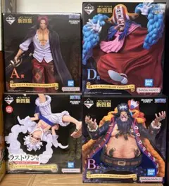 ※今日中の値下げ！【ワンピース】新四皇　一番くじ　四皇セット
