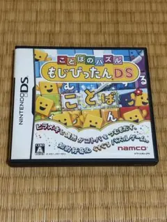 もじぴったんds