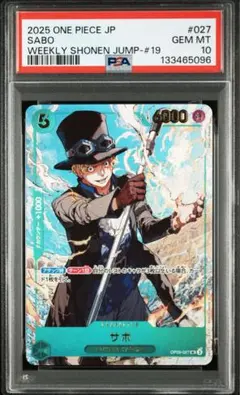 2025年最新】サボ psa10の人気アイテム - メルカリ
