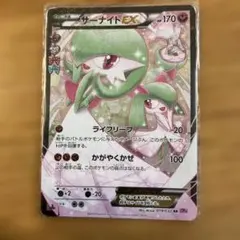 G*e様 サーナイトEX RR CP3 ポケキュンコレクション 019/032