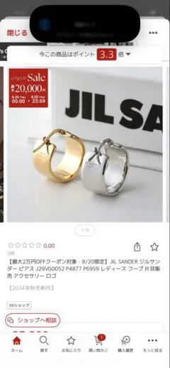 JIL SANDER / フープピアス /片耳/<No.1537> JIL SANDER / フープピアス /片耳/<No.1537> - メルカリ