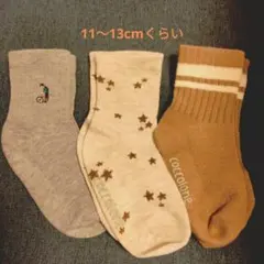 キッズ靴下セット 11〜13cm