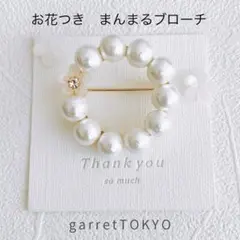 【人気】お花つき　パールブローチ　ホワイトパール　ブローチ　入学式　花　春　入園