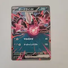 2026年最新】ダークライEXの人気アイテム - メルカリ