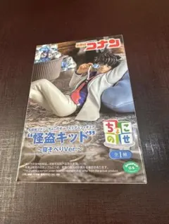 名探偵コナン ちょこのせ プレミアムフィギュア 怪盗キッド 寝そべりVer.