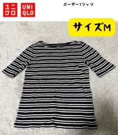 【2WAY】ユニクロ リブボーダーTシャツ Mサイズ 五分袖 ボートネック