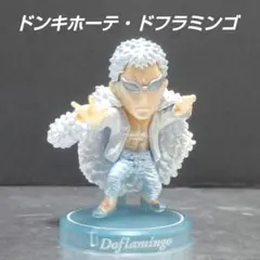 ONE PIECE (ドンキホーテ・ドフラミンゴ) フィギュア アイス