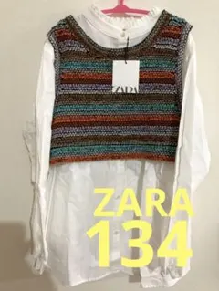 新品　ZARA ニットベスト付きブラウス　134センチ