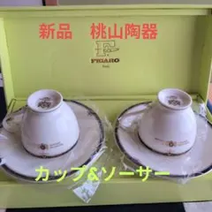 新品　桃山陶器ISTANBULORIENT EXPRESS カップ＆ソーサー2客