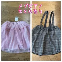 2025年最新】メゾピアノ まとめ売りの人気アイテム - メルカリ