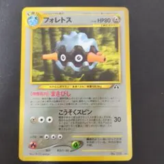 ポケモンカードe】フォレトス ☆ 拡張パック第4弾 裂けた大地