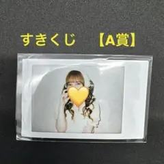 2026年最新】すきくじの人気アイテム - メルカリ