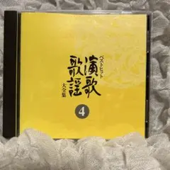 ベストヒット　演歌歌謡大全集　19曲