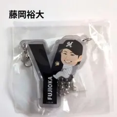 千葉ロッテマリーンズ/藤岡裕大　繋がるアクリルチャーム