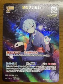 空澄セナ LRPクロススターズ ぶいすぽ - メルカリ