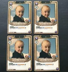SR　ミネルバ・マクゴナガル トレーディングカード 4枚セット ハリー・ポッター ミネルバ・マクゴナガル トレーディングカード4枚