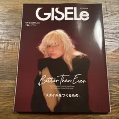 GISELe 2025年12月号
