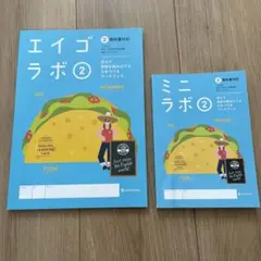 2025年最新】英語ラボ ミニの人気アイテム - メルカリ