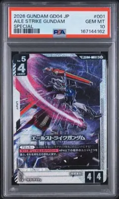 PSA10 ガンダムカードゲーム 赤いガンダム パラレル SP R+ - メルカリ