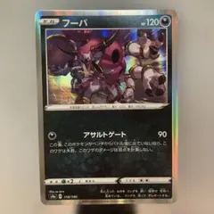 ポケモンカード 118/190ミラー フーパ 120 HP - メルカリ