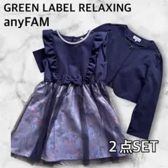 美品　グリーンレーベルリラクシング　ワンピース　花　チュール　シフォン　リボン