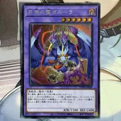 即日発送！罪宝教導召喚獣デッキ　共命の翼ガルーラ　S:Pリトルナイト 即日発送！罪宝教導召喚獣デッキ 共命の翼ガルーラ S:Pリトル