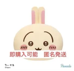 もっちるおかお超BIGぬいぐるみ うさぎ　マスコットクッション　未開封のサムネイル