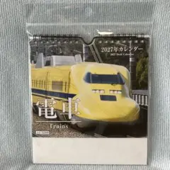 未開封新品‼️ 2027年卓上カレンダー 電車 鉄道 新幹線 特急