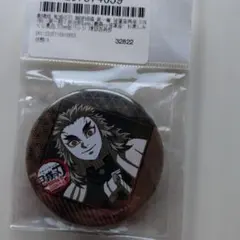 鬼滅の刃グッズ　煉獄杏寿郎　缶バッジ （未開封品）